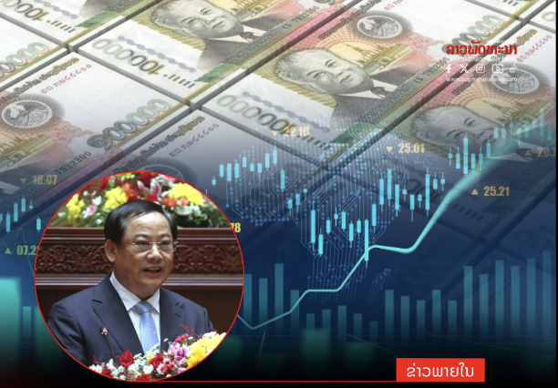Lạm phát Lào giảm từ 22,96% xuống còn 8,3% sau ba năm