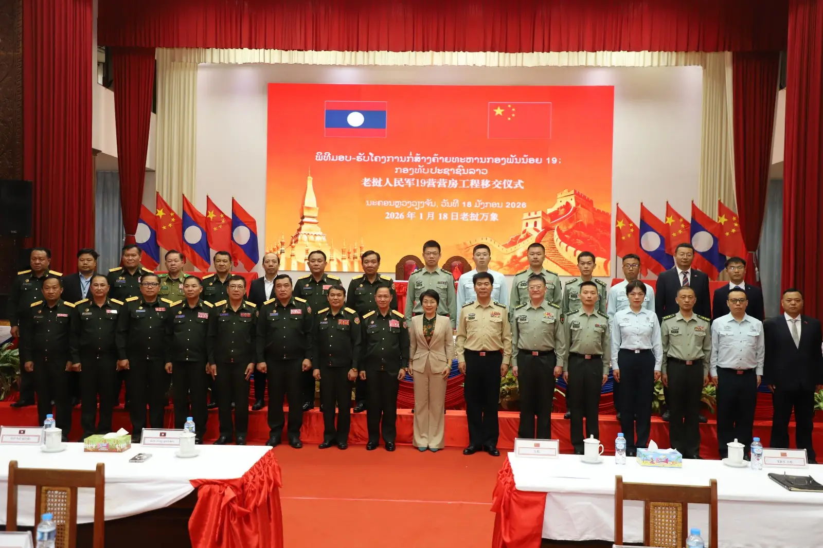 Trung Quốc hỗ trợ Quân đội Lào xây dựng doanh trại tại Phongsaly