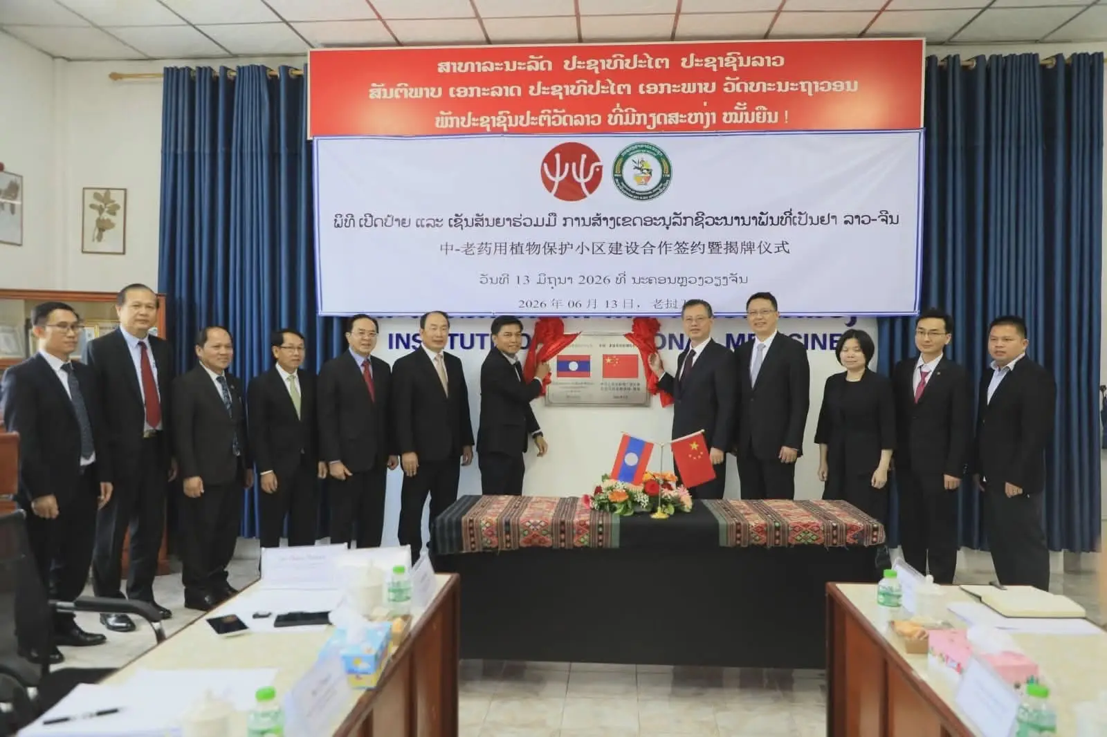Lào – Trung hợp tác thành lập khu bảo tồn cây dược liệu tại Vientiane