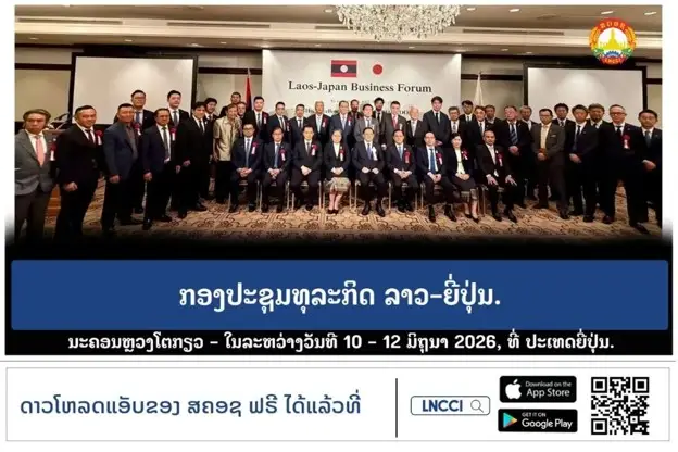 Diễn đàn Doanh nghiệp Lào – Nhật Bản 2026, nơi thể hiện tầm nhìn “quốc gia liên kết”, đột phá năng lượng xanh và hạ tầng số của Lào