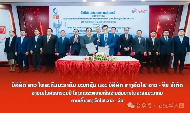 Lào Telecom và Đường sắt Lào – Trung hợp tác phủ sóng 4G dọc tuyến Vientiane – Luang Prabang