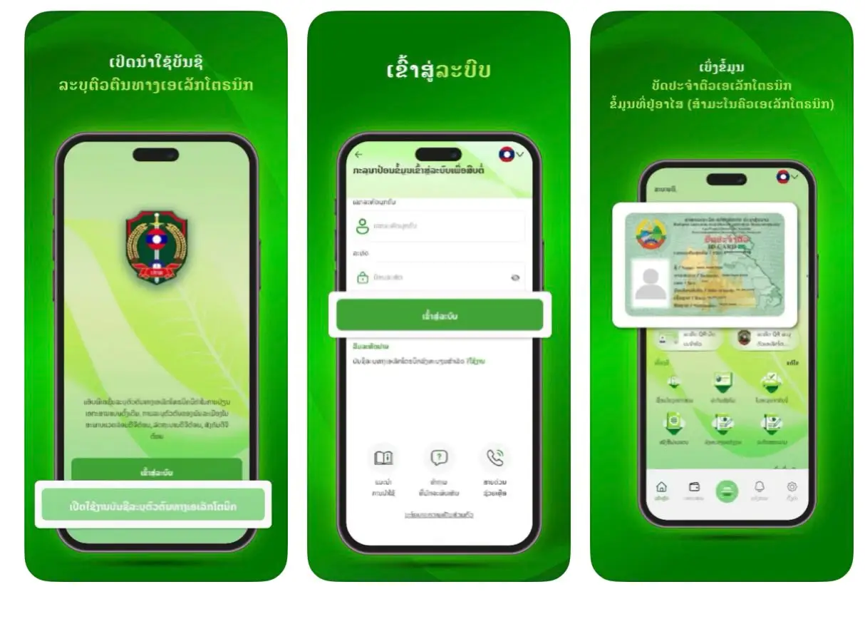Lào chính thức triển khai ứng dụng LAeID trên toàn quốc