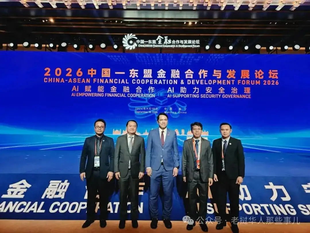 Lào thúc đẩy hợp tác thanh toán xuyên biên giới với Trung Quốc và ASEAN