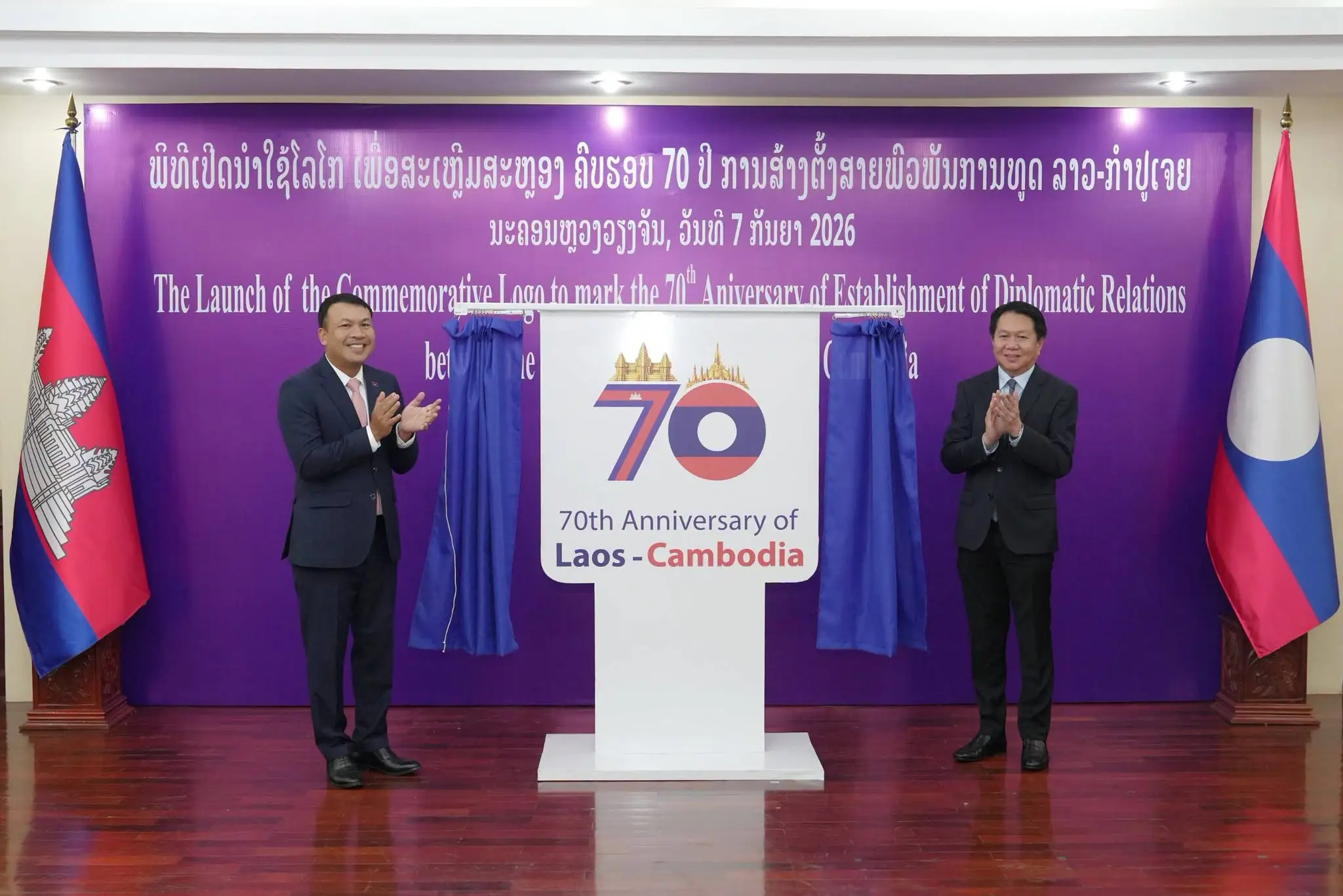 Lào – Campuchia công bố logo kỷ niệm 70 năm quan hệ ngoại giao