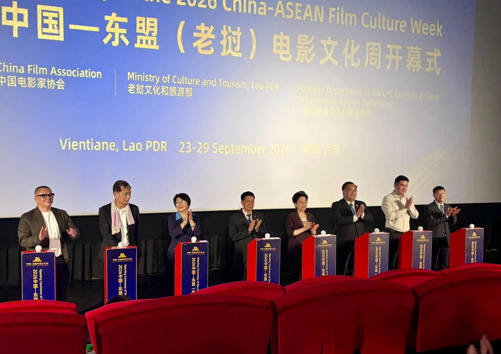 Khai mạc Tuần lễ Văn hóa Điện ảnh Trung Quốc – ASEAN 2026 tại Viêng Chăn