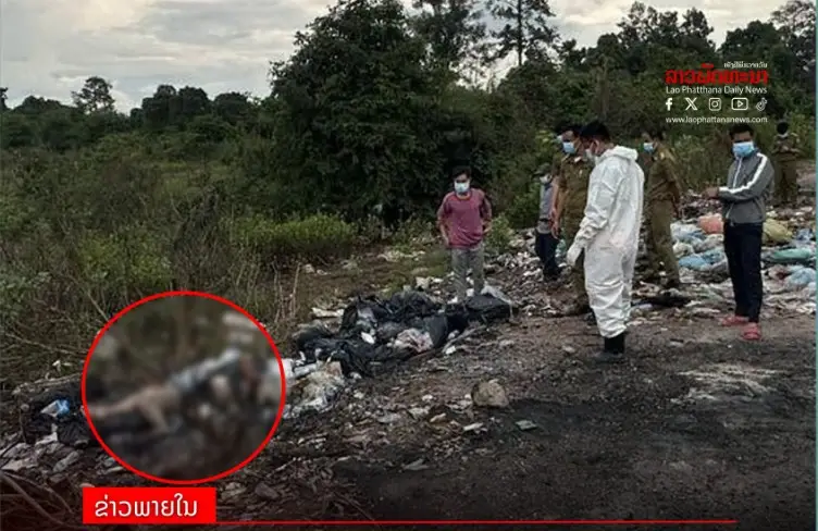 Khammuon: Một phụ nữ bị sát hại, thi thể bị vứt tại bãi rác ven đường