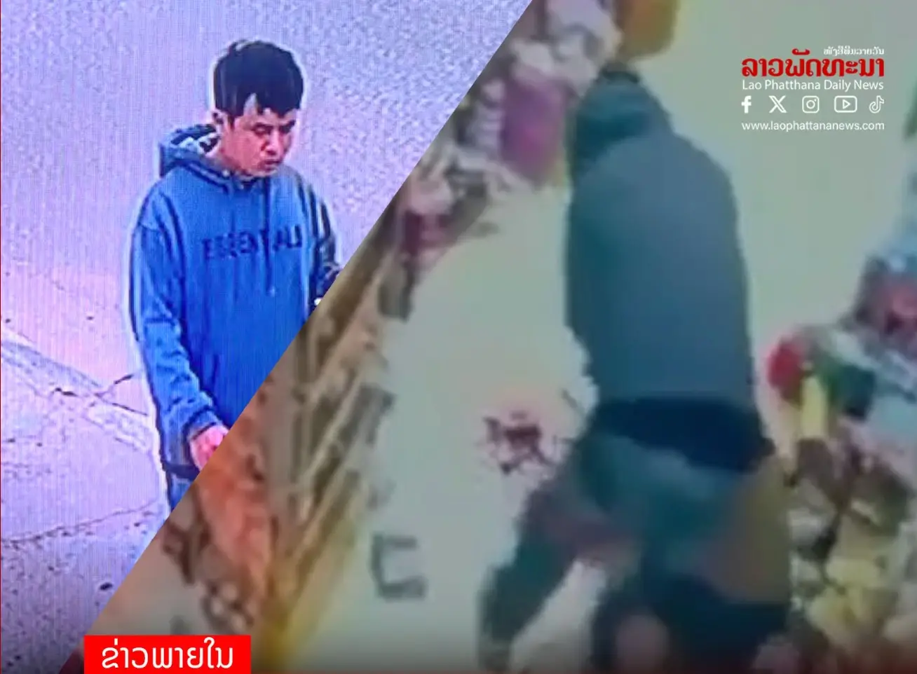 Lào truy bắt đối tượng cướp tài sản, sát hại chủ cửa hàng tại Savannakhet