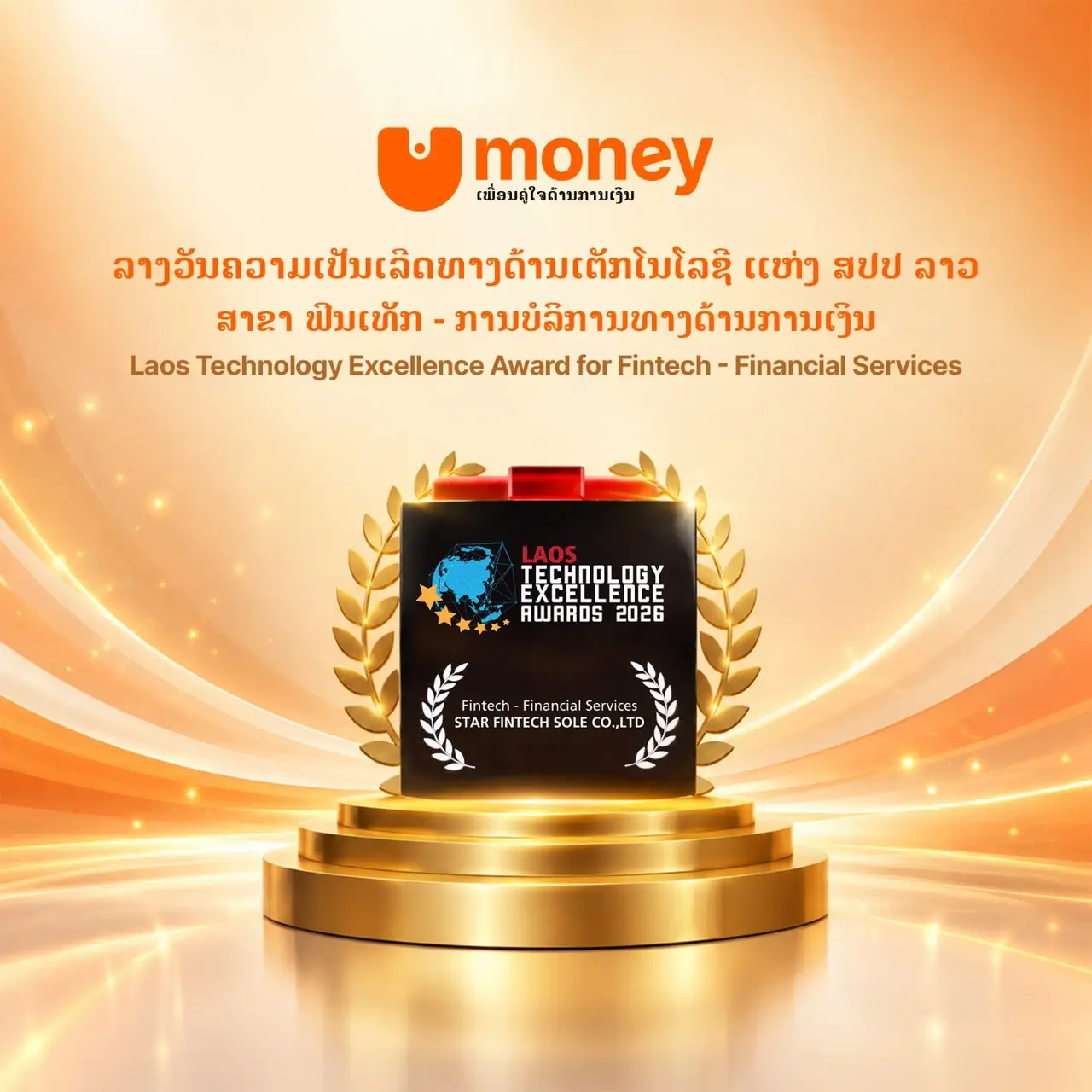 Umoney được vinh danh tại Asian Technology Excellence Awards 2026
