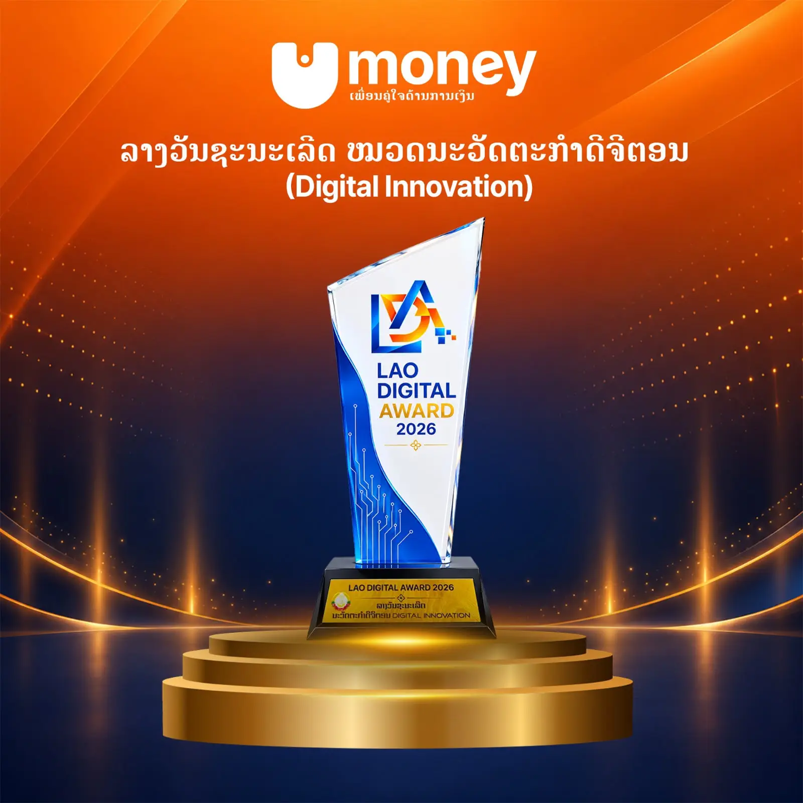 Umoney giành giải Nhất hạng mục Đổi mới số tại Lao Digital Award 2026