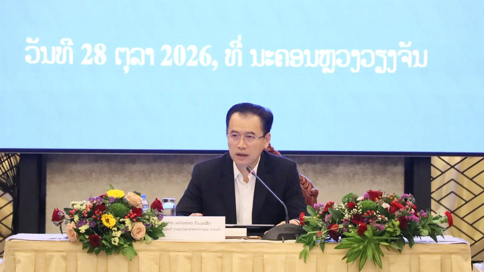 Bộ Công Thương Lào rà soát việc triển khai dự án nhiệt điện Xekong