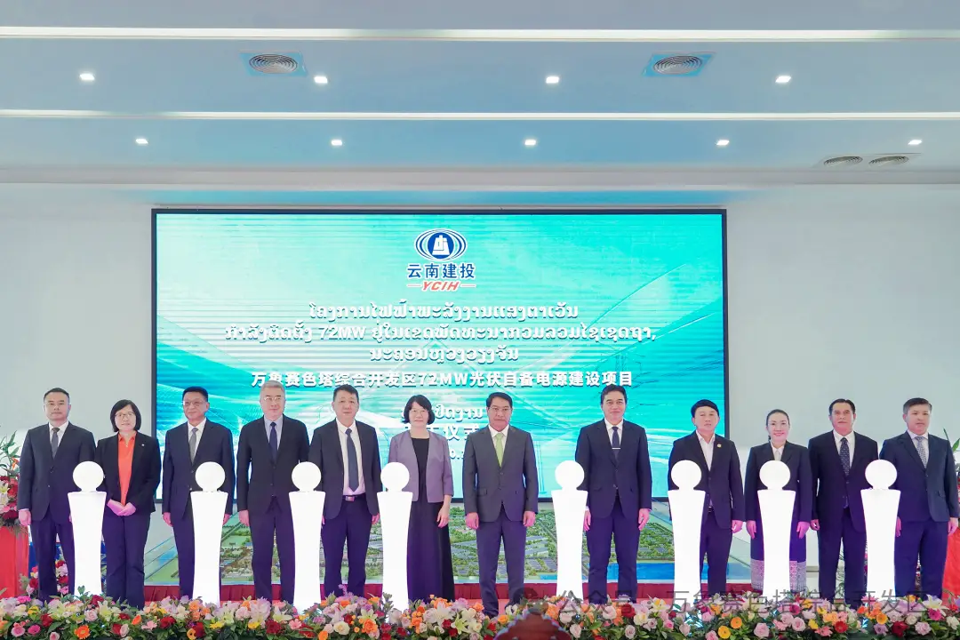 Lào khởi công dự án điện mặt trời 72 MW tại Khu phức hợp Saysettha