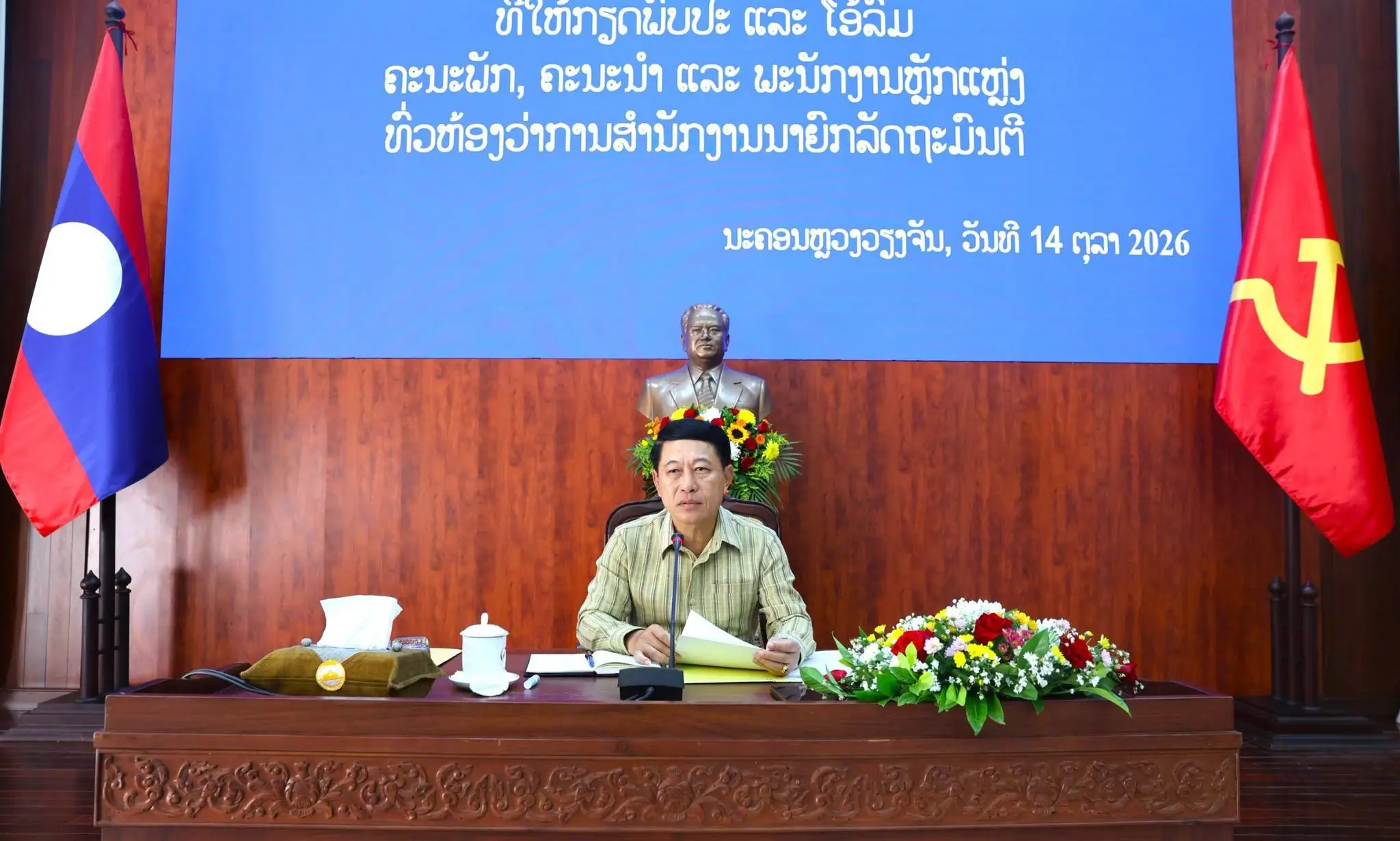 Thủ tướng Lào yêu cầu Văn phòng Thủ tướng nâng cao chất lượng tham mưu