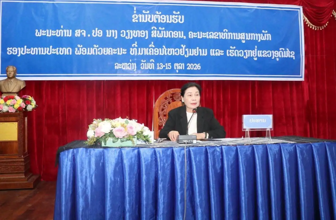 Phó Chủ tịch nước Lào yêu cầu Oudomxay thúc đẩy phát triển kinh tế – xã hội