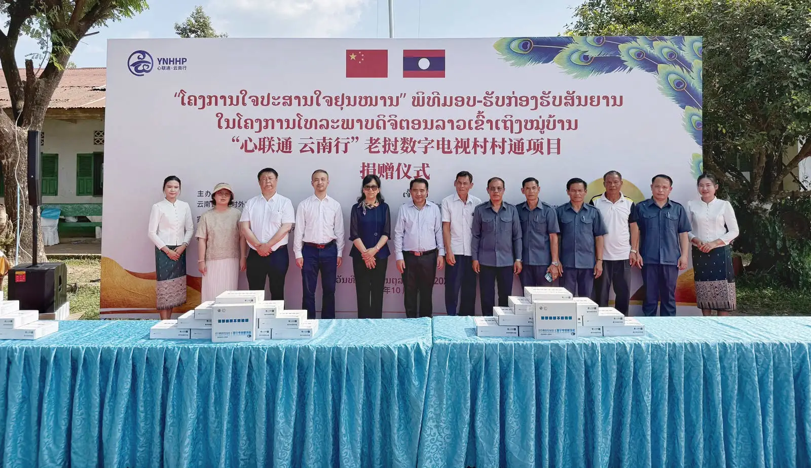 Vân Nam trao tặng 630 đầu thu truyền hình số cho hai bản tại Lào