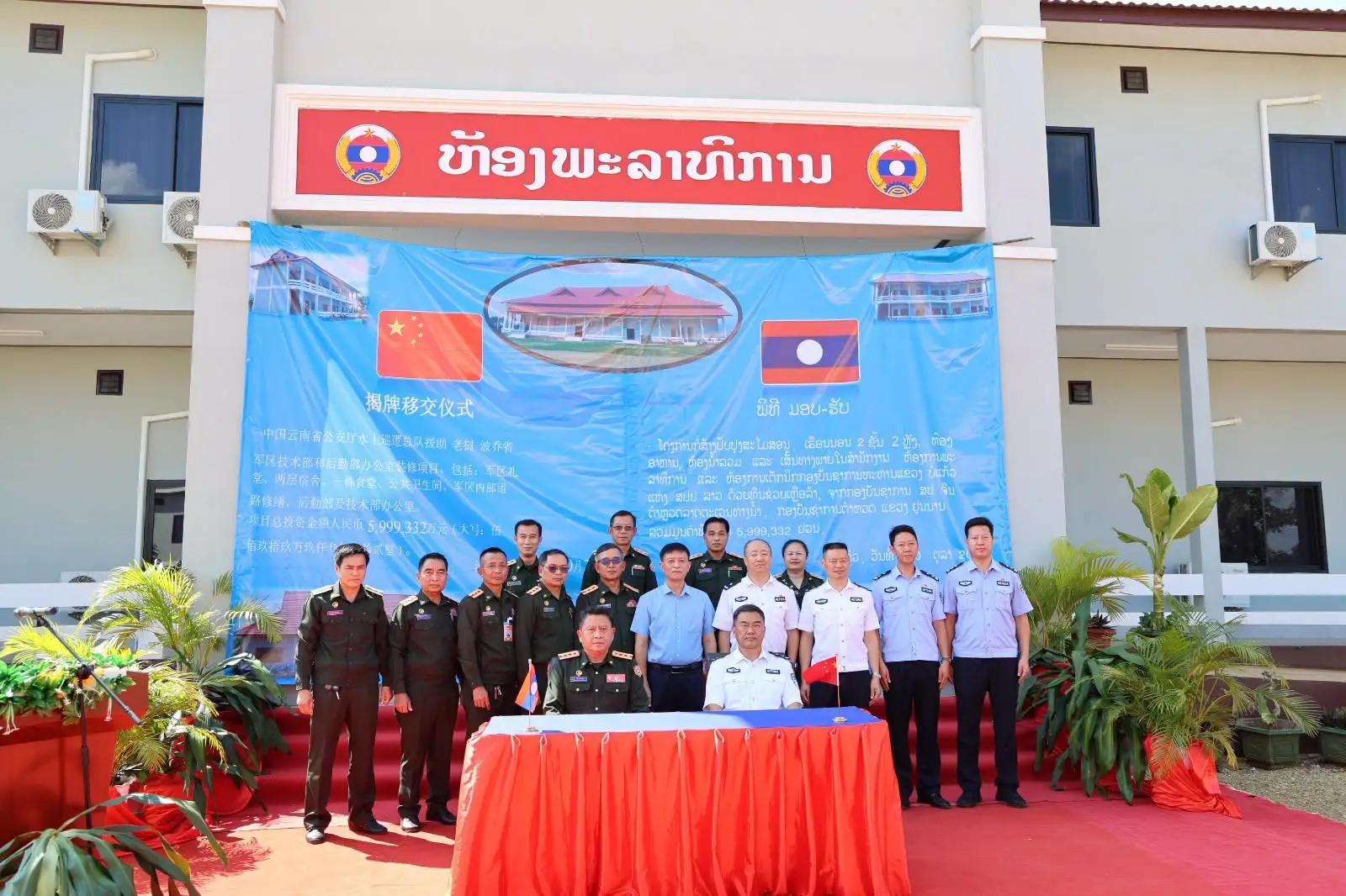 Trung Quốc bàn giao dự án xây dựng, cải tạo doanh trại tại Bokeo