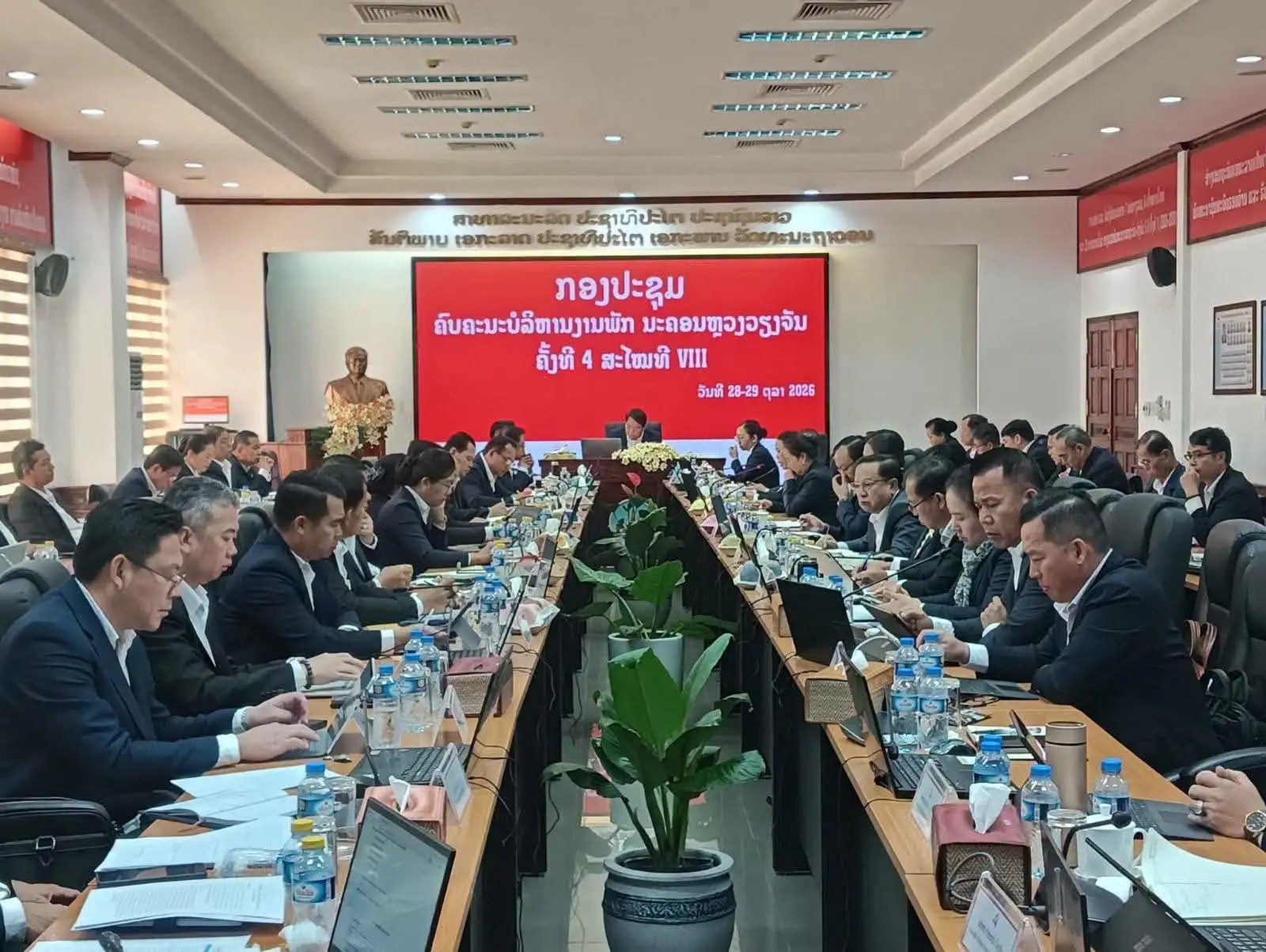 Thủ đô Viêng Chăn đánh giá tình hình kinh tế – xã hội 9 tháng đầu năm 2026