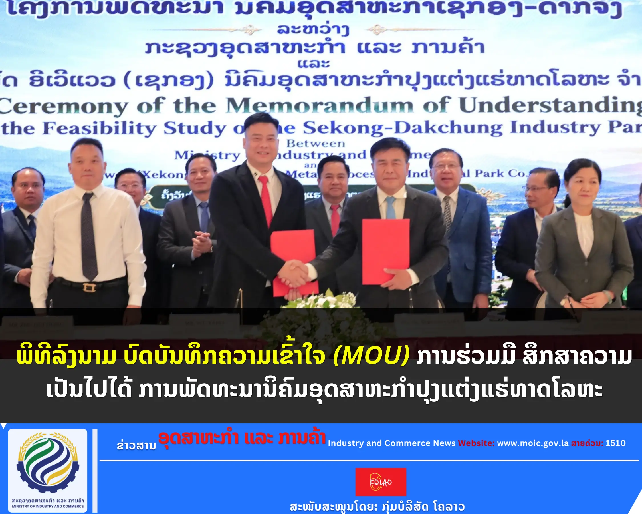 Lào nghiên cứu phát triển khu công nghiệp 3,5 tỷ USD tại Sekong