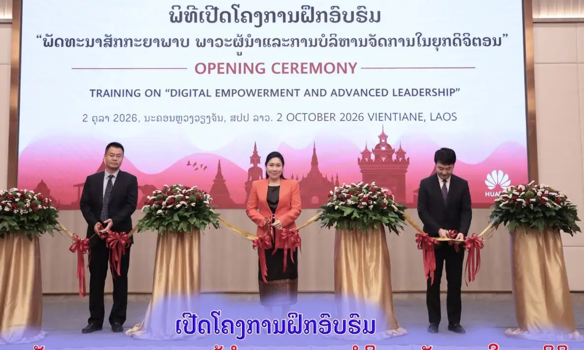 Lào – Trung Quốc tổ chức khóa đào tạo năng lực lãnh đạo, quản lý trong thời đại số