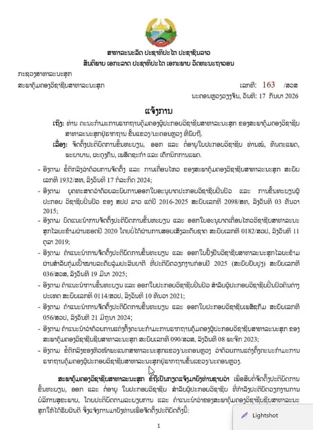 Siết chặt kỷ cương hành nghề y tế và cấp phép: Bước chuyển mình từ thông báo số 163 của Bộ Y tế Lào