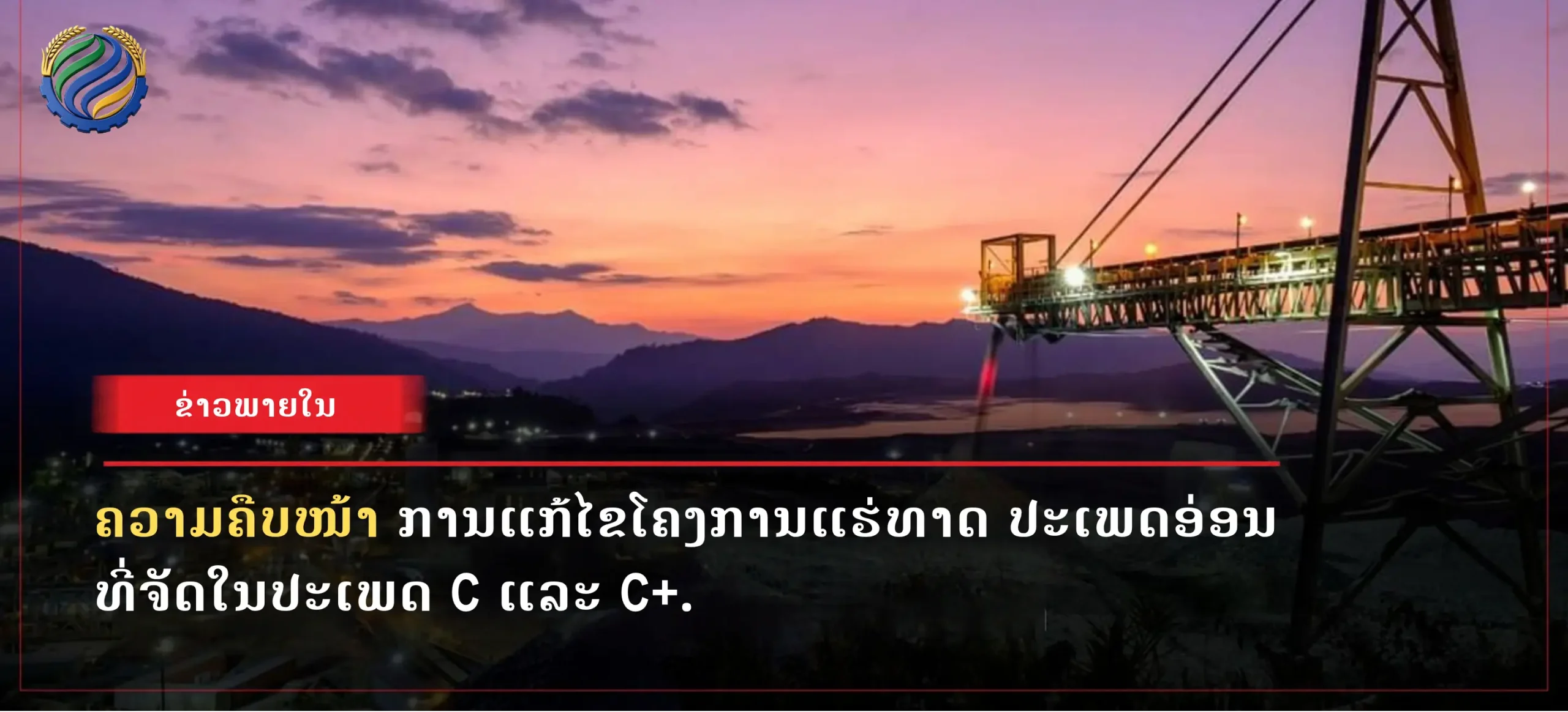 Lào đưa 36 doanh nghiệp khai khoáng vào danh sách đen